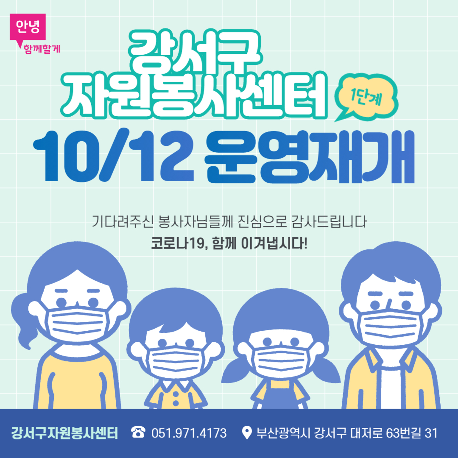 운영재개.jpg