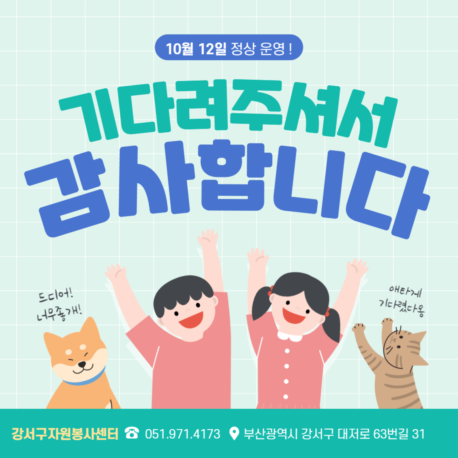 감사합니다.jpg