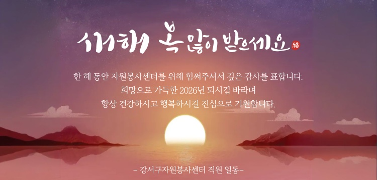 2025 새해 인사
