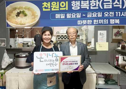 LH한국토지주택공사 부산울산지역본부-추석맞이 온누리 상품권 후원