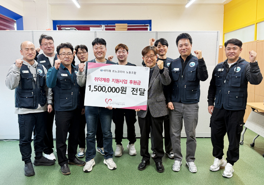 2월 25일 새미래르노코리아노동조합 후원금 전달식