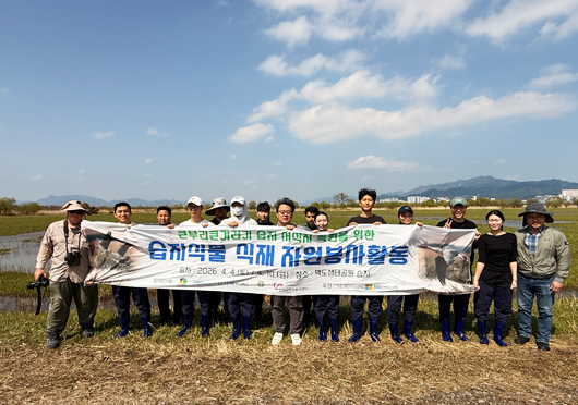  4월 10일 마이크로소프트 습지식물 식재 활동